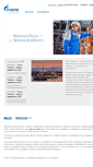 Mobile Screenshot of gazpromvacancy.ru